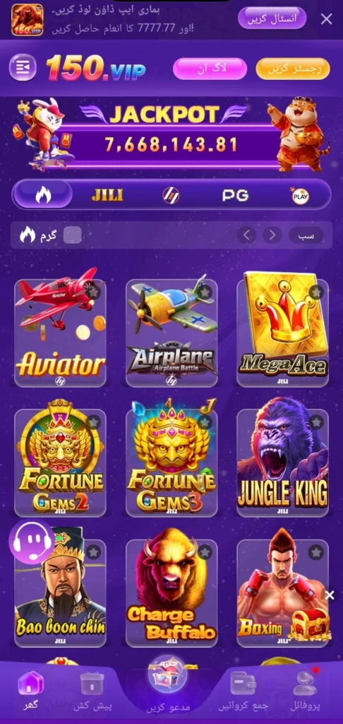 150VIP Game